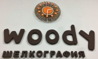 Объемный логотип Woody из пеноплекса