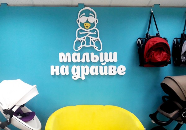 Объемный логотип из пеноплекса с окраской