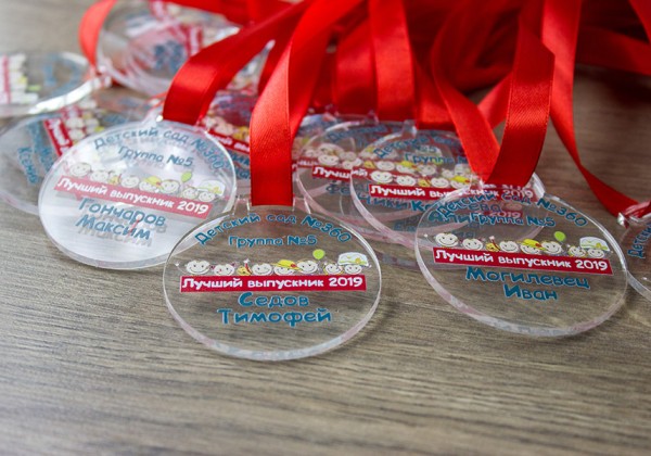 Медаль выпускника детского садика