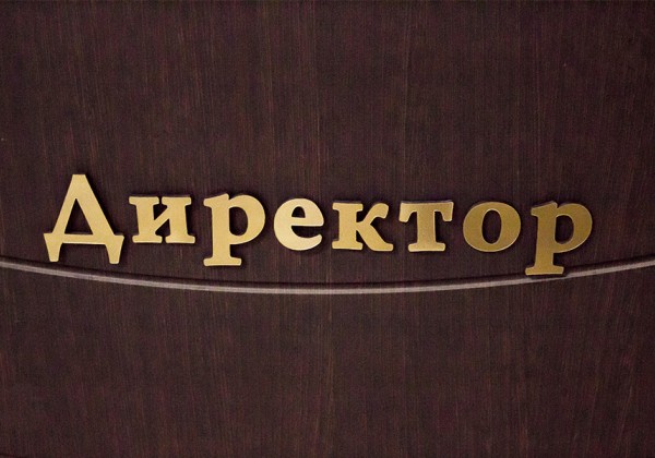 Буквы из металлизированного пластика Rowmark