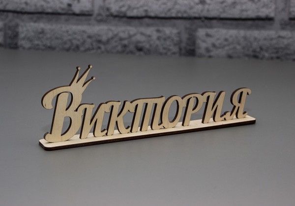 деревянные слова на подставке